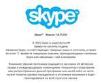   Skype 7.8.73.102 Final + Pamela + Evaer Video Recorder repack by Diakov
